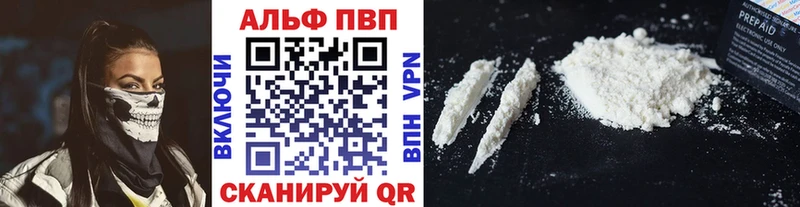 Купить закладки  Александровское  Alpha-PVP СК 
