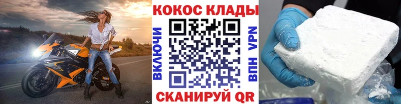 КОКАИН Колумбийский  Купить где  Александровское 