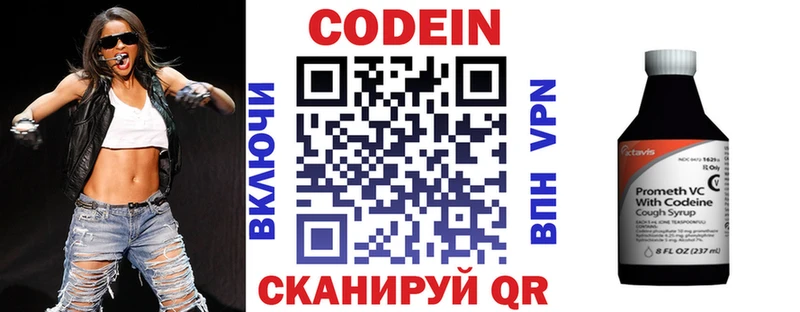 Codein напиток Lean (лин)  Купить закладки  Александровское 