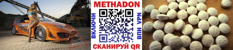 Метадон methadone Купить Александровское